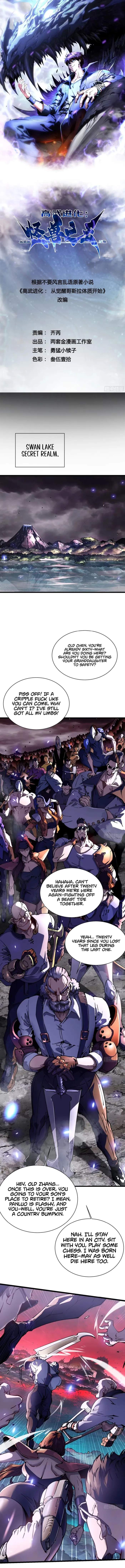 Martial Evolution: Start by Awakening the King of Monsters Chapter 24 1